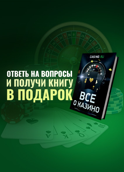 онлайн казино украина бонус при регистрации без депозита Этика и этикет
