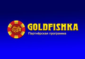 Партнерская программа GoldfishkaPartners