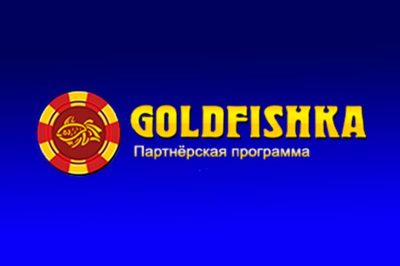 Партнерская программа GoldfishkaPartners