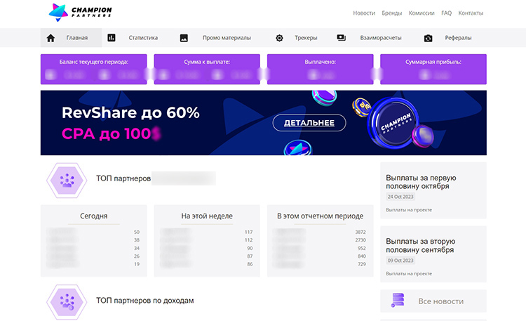 Инструкция по регистрации