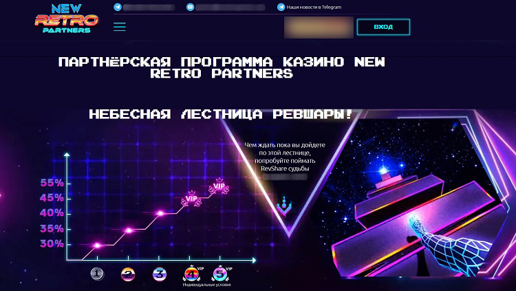 Главный экран партнерки