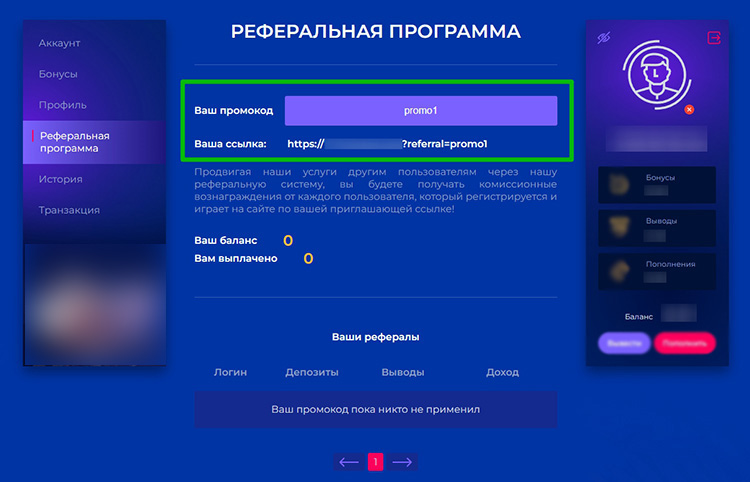 Промокоды партнерки казино