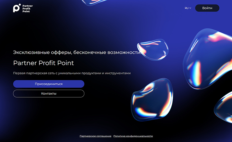 Обзор Partner Profit Point