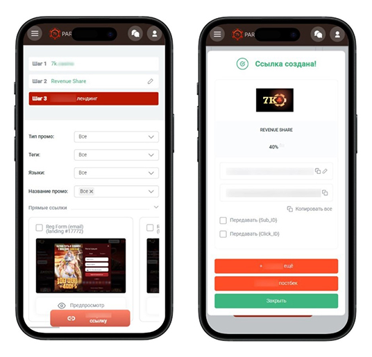 Промоматериалы партнерки 7К