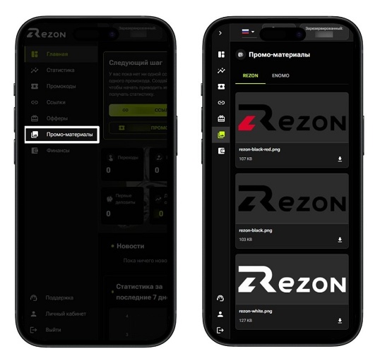 Баннеры Rezon Partners