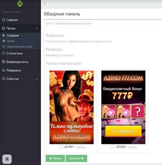Виды баннеров