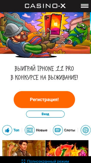 Казино х мобильная версия на айфон рингтон игровых автоматов скачать