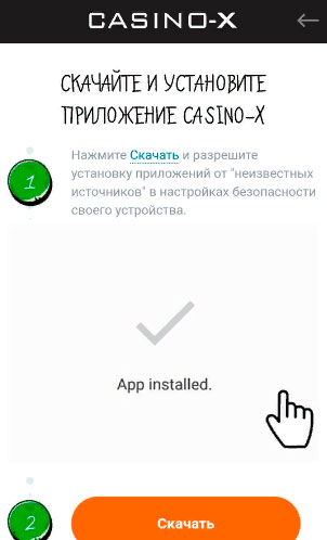 casino x официальный сайт мобильная