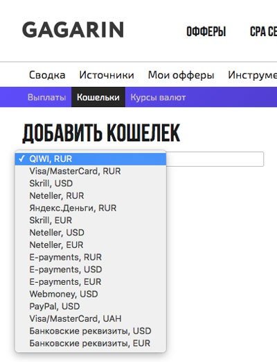 Платежные системы