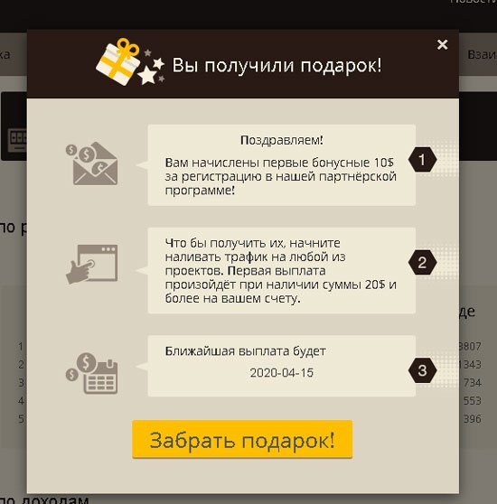 Условия получения бонуса