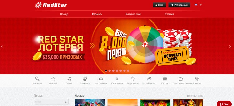 Redstar casino вход redstars nas. Редстар 17. Редстар 200с видео. Redstar Mix 2.5.