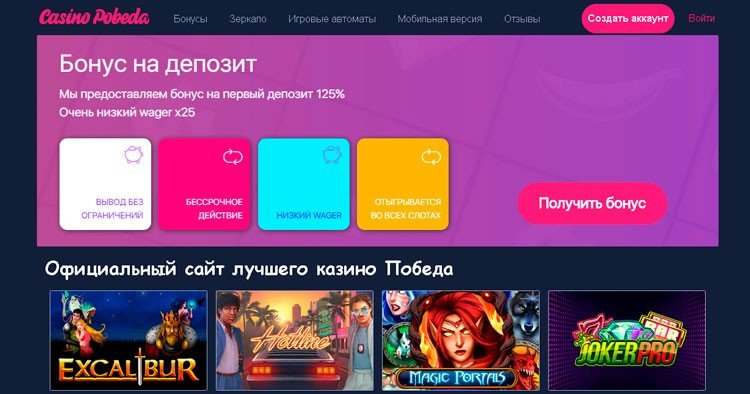 Казино победа мобильная версия топ казино онлайн на рубли officialcasino xyz