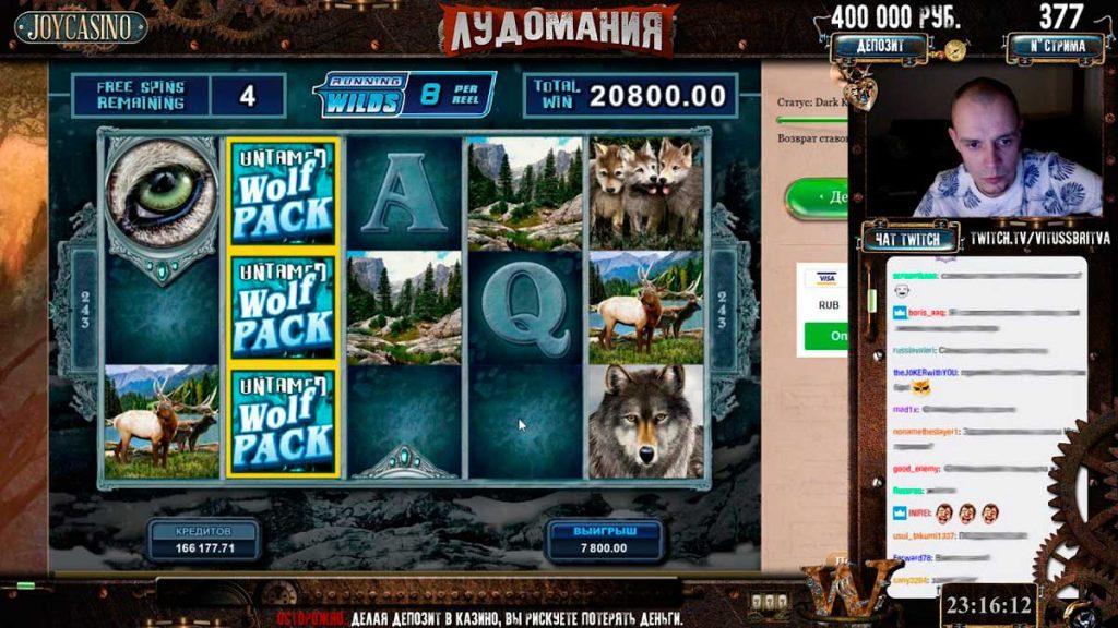 Стримы в онлайн казино джой казино бонус код