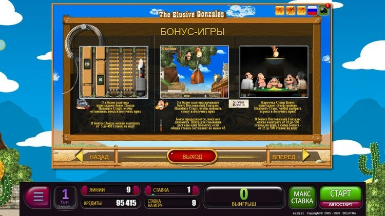 Бесплатный игровой автомат гонсалес игры онлайн играть бесплатно игровые автоматы