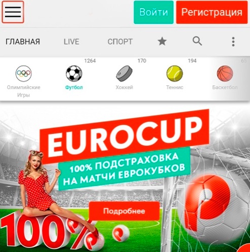 Сайт букмекера
