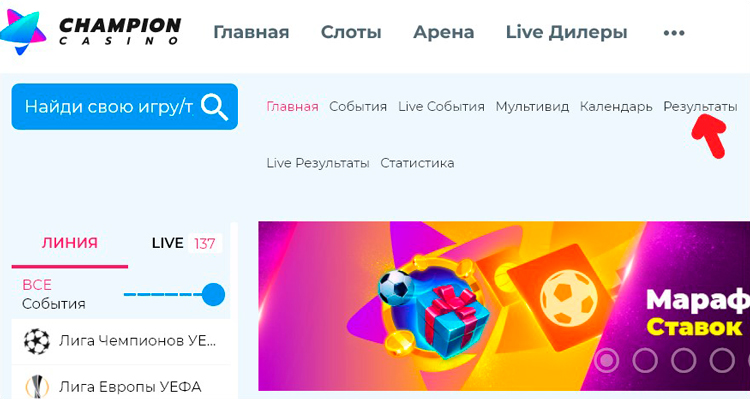 результат