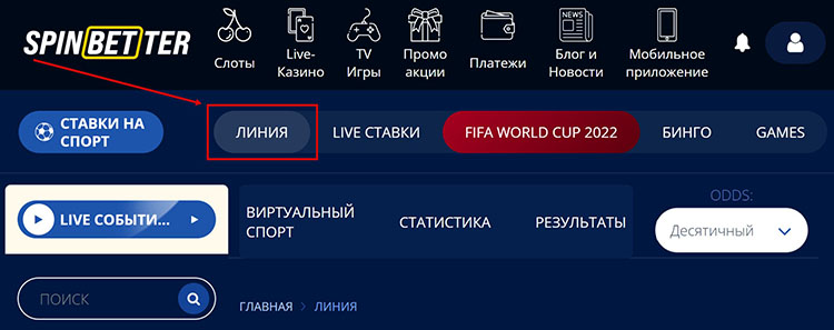 Кнопка «Линия»