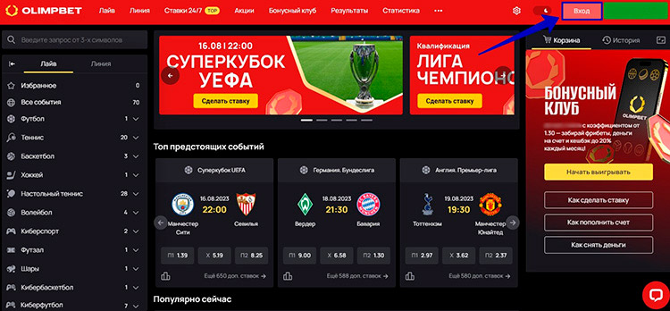 Авторизация на сайте