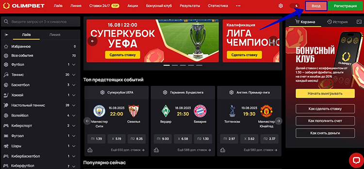 ставки на спорт olimpbet