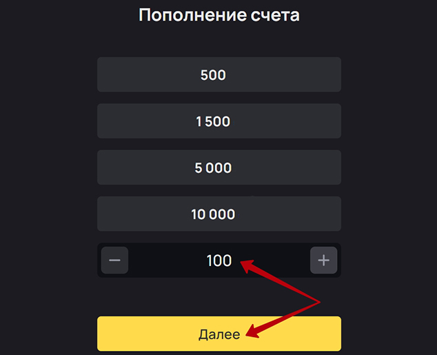 Сумма депозита