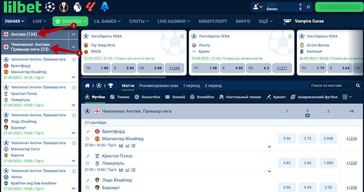 Английская Премьер-лига