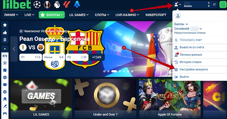 Настройки профиля в БК