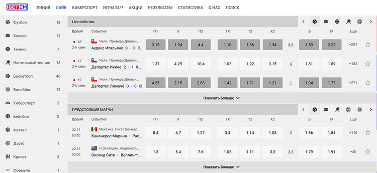 Страница Лайв
