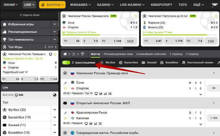 Видеотрансляции