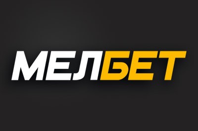 Букмекерская контора Мелбет