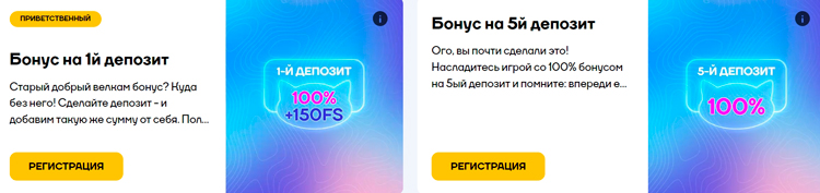 Промоакции