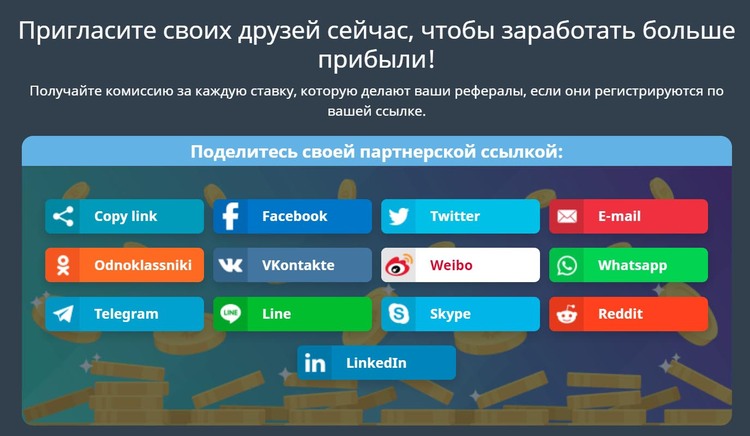 Бонус 5% за привлечение клиентов