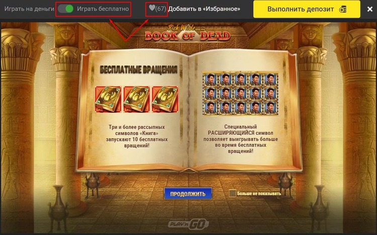 Переключение на бесплатный режим