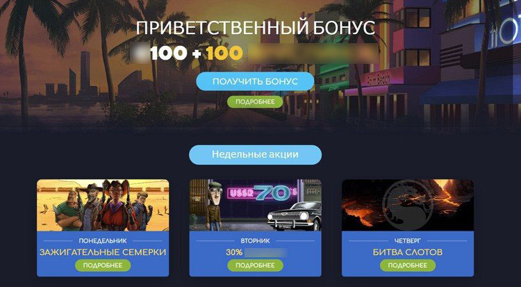 Бонусная политика