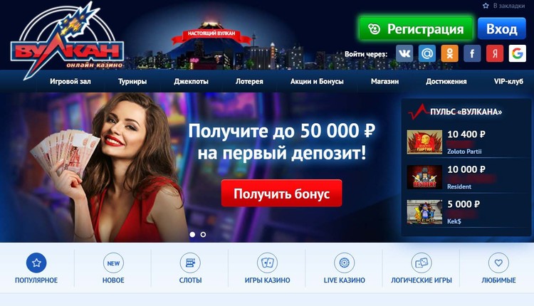вулкан казино вэлком вулкан казино вэлком