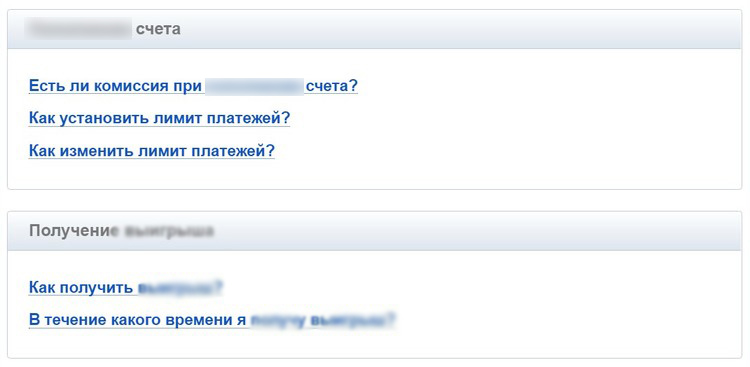 Структура FAQ с разделением на группы