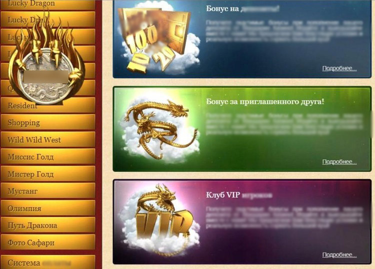 Условия приветственной акции 