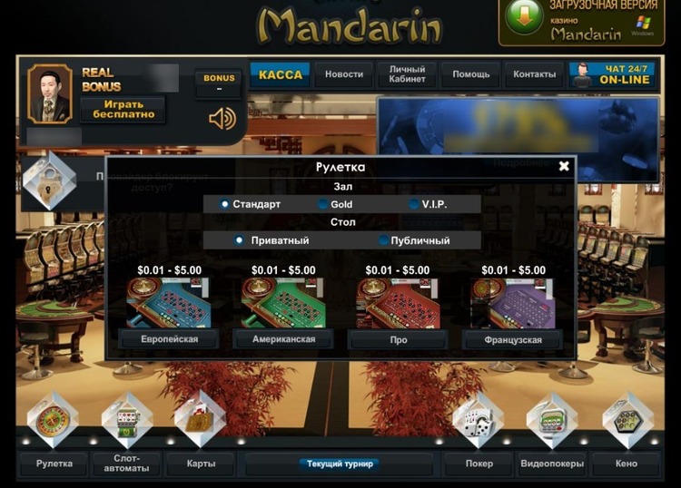 Мандарин казино онлайн мостбет вход com com