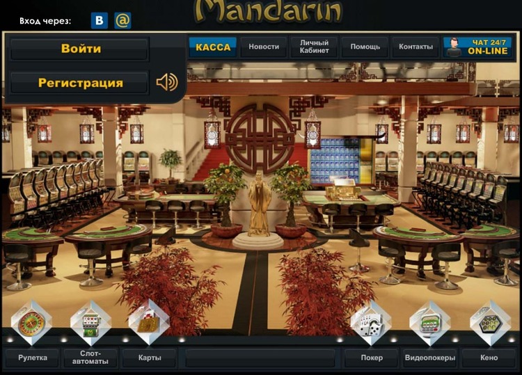 Казино мандарин онлайн вход играть карты пирамида