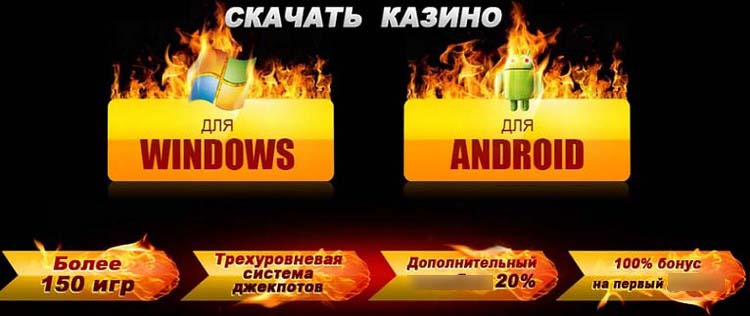 Мобильное приложение и клиент для ПК