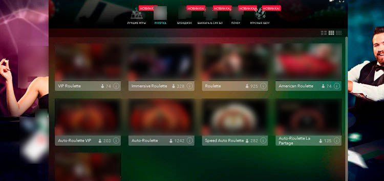 Игры с живыми дилерами