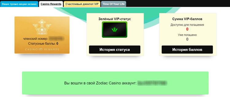 Информация о VIP-статусе