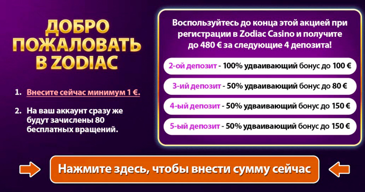 Оператор предлагает только приветственный пакет без дополнительных бонусов