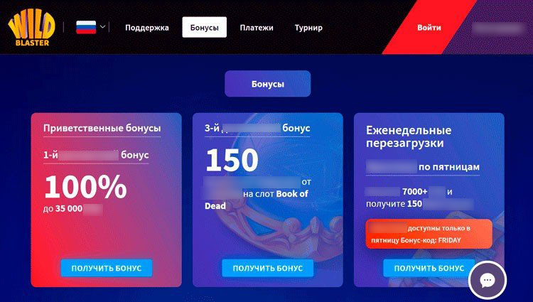 Бонусная политика