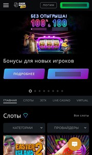 Интерфейс онлайн-казино на телефоне