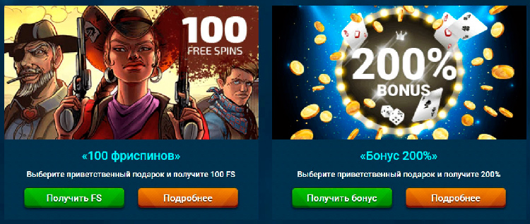 Два стартовых промопредложения
