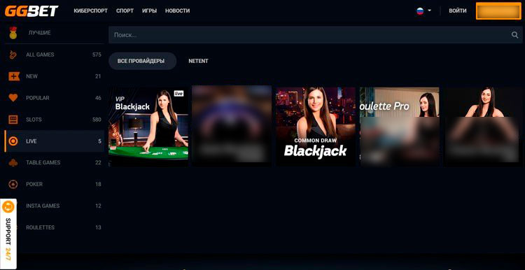 Страница с Live Casino