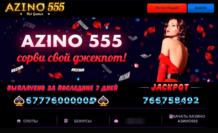 555 рублей без депозита ДжиноБет казино