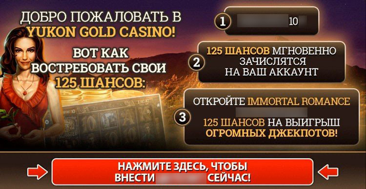 Бонус за первое пополнение