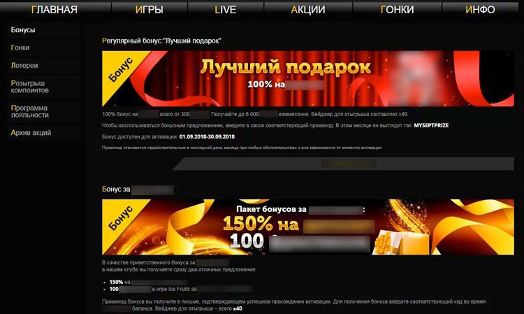 Стартовые подарки для новичков