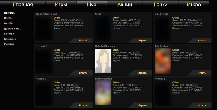 Развлечения с реальными крупье